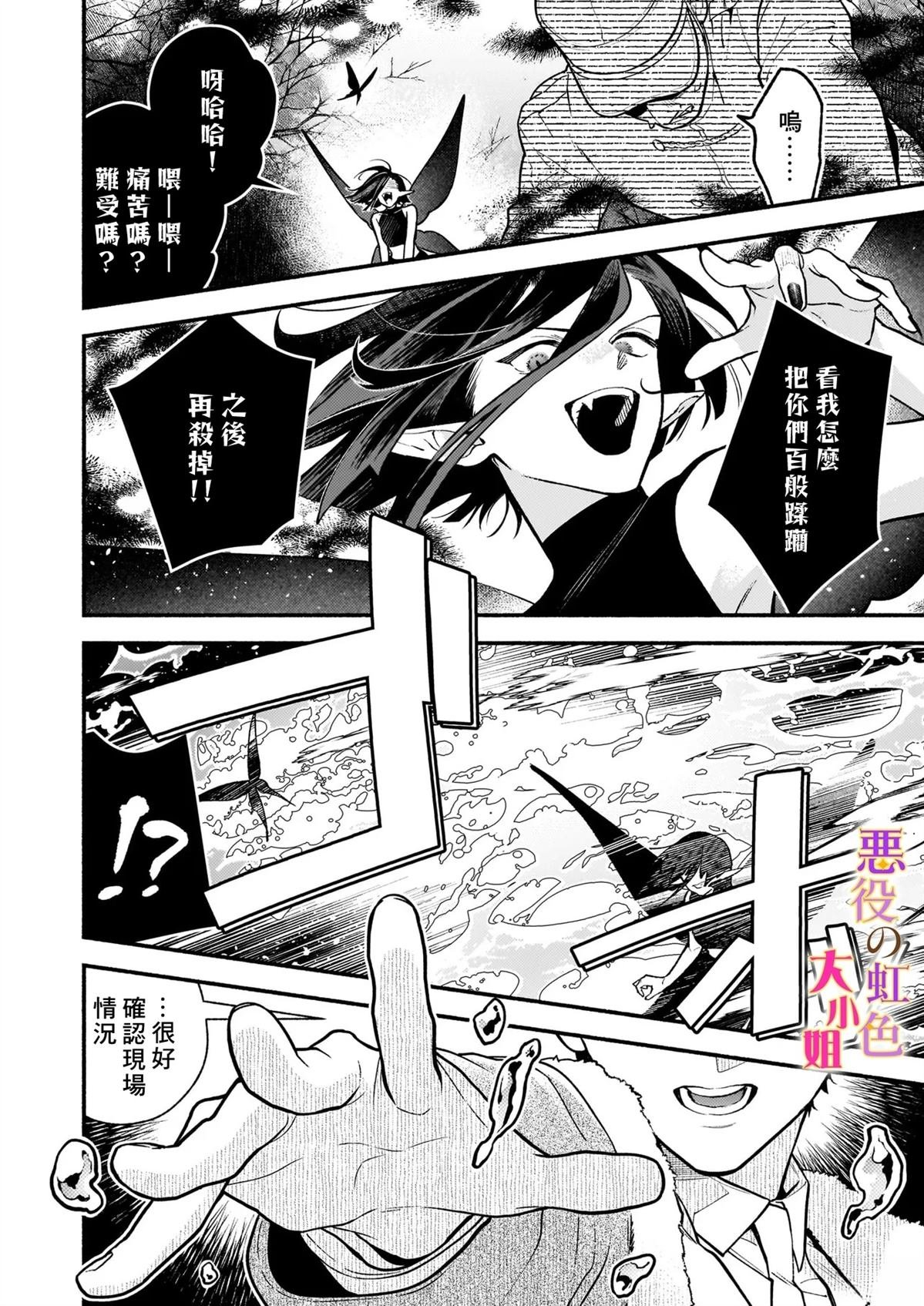 第26.2话