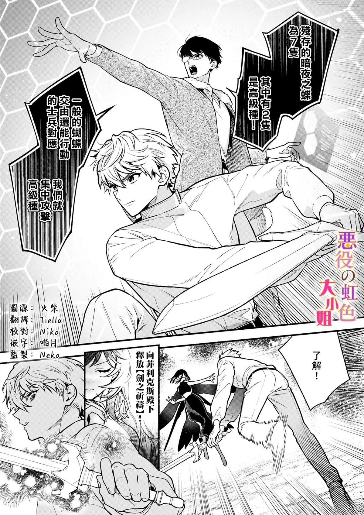 第26.2话