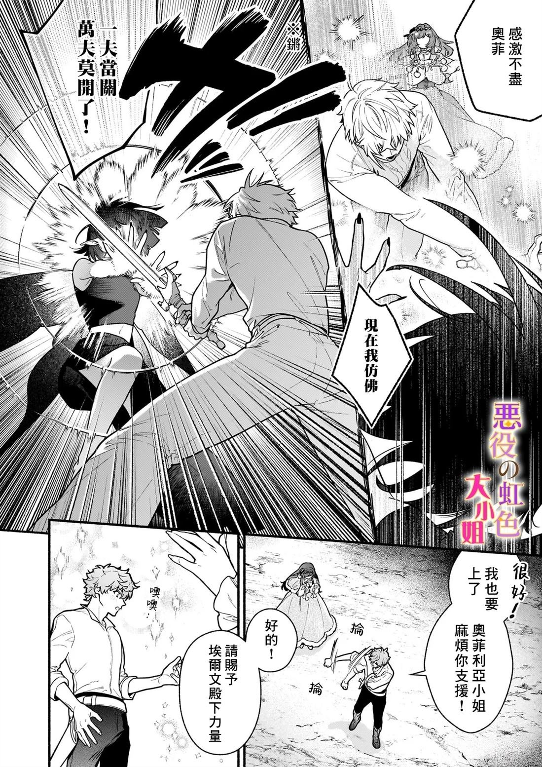 第26.2话