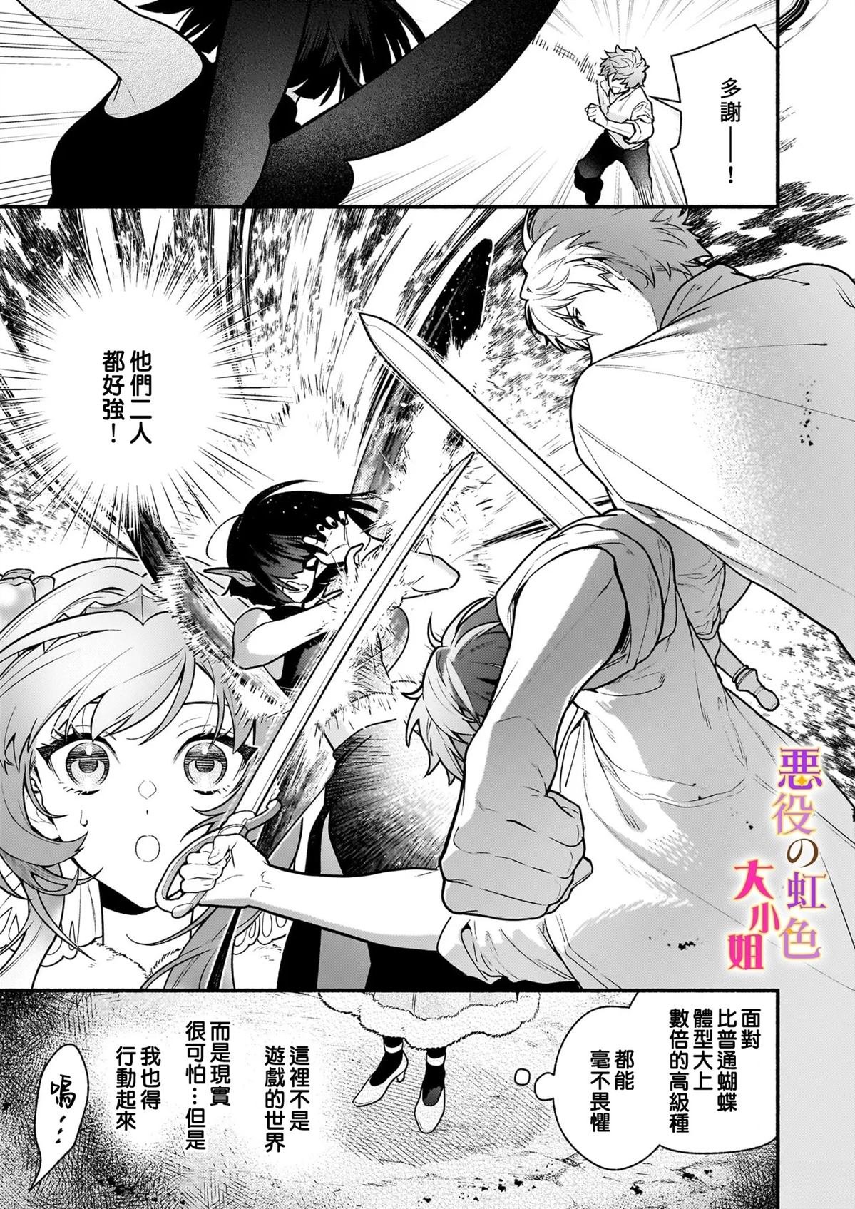 第26.2话
