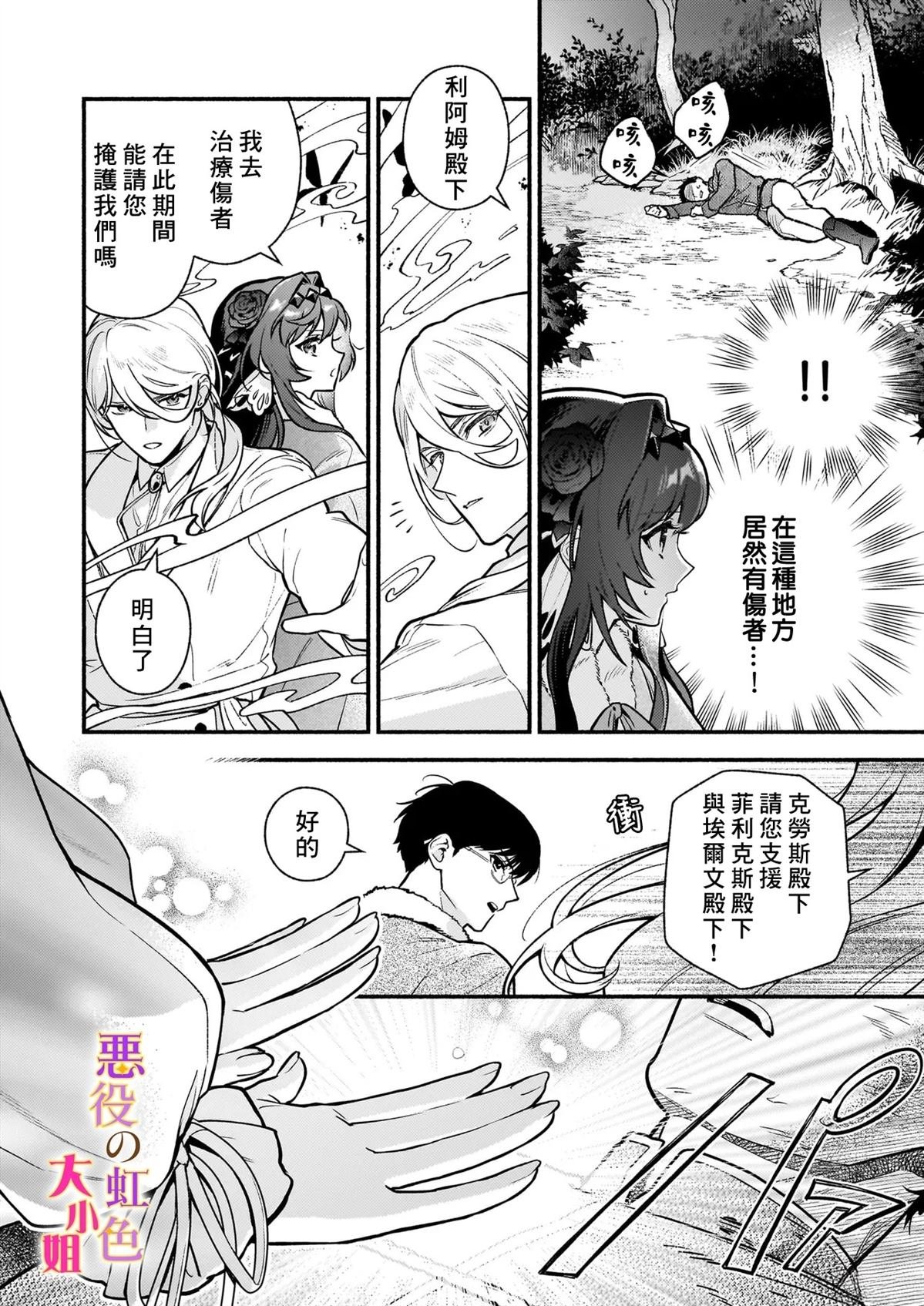 第26.2话