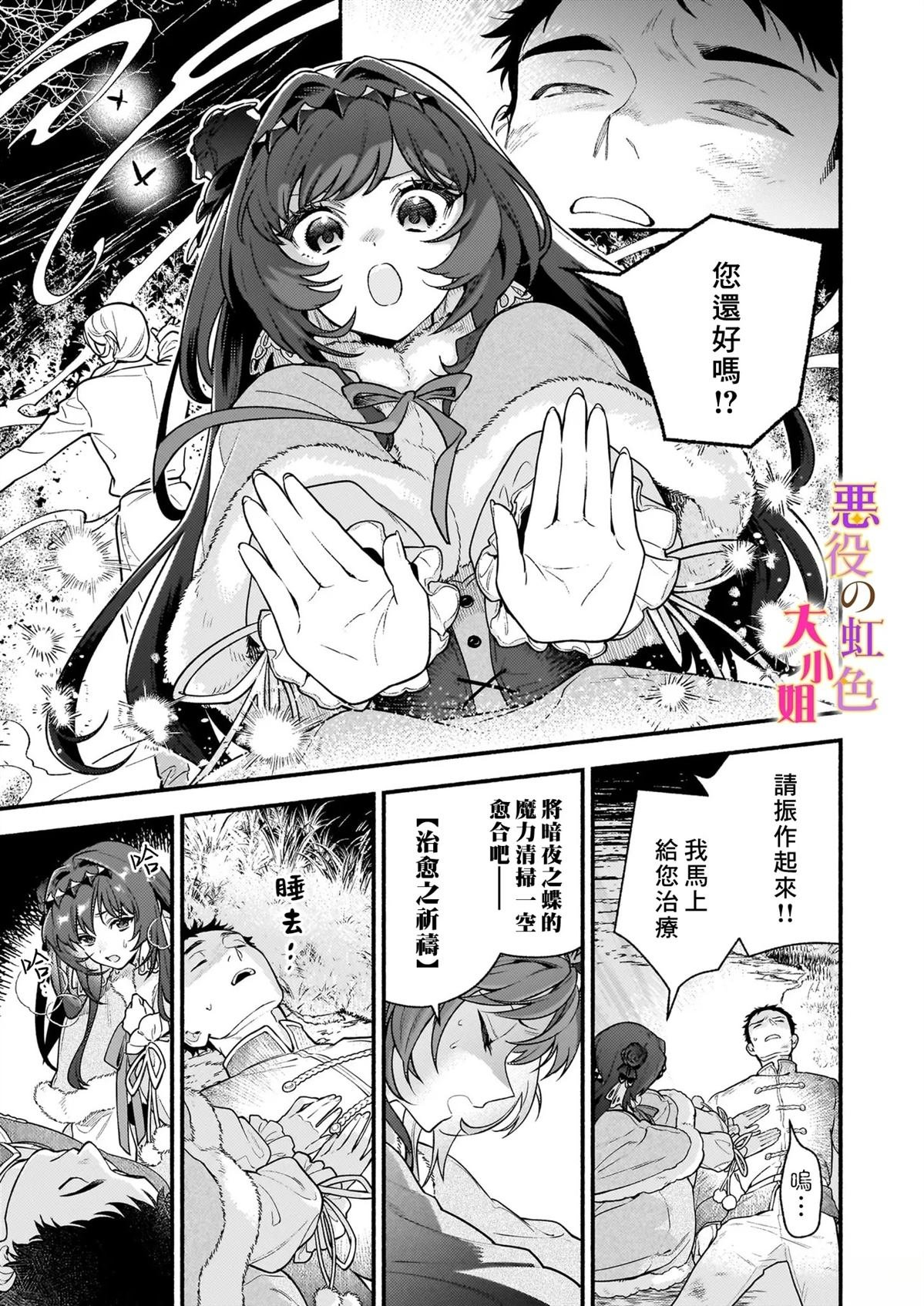 第26.2话