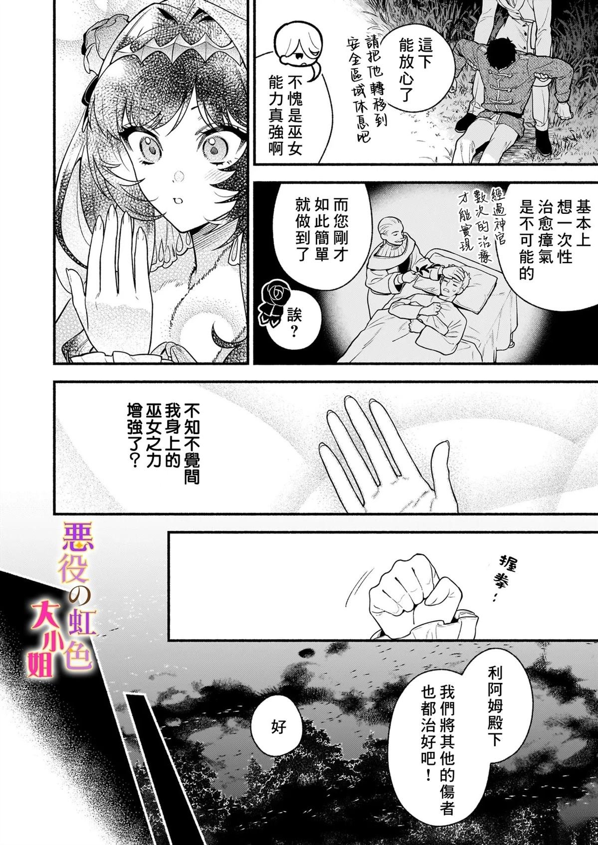 第26.2话