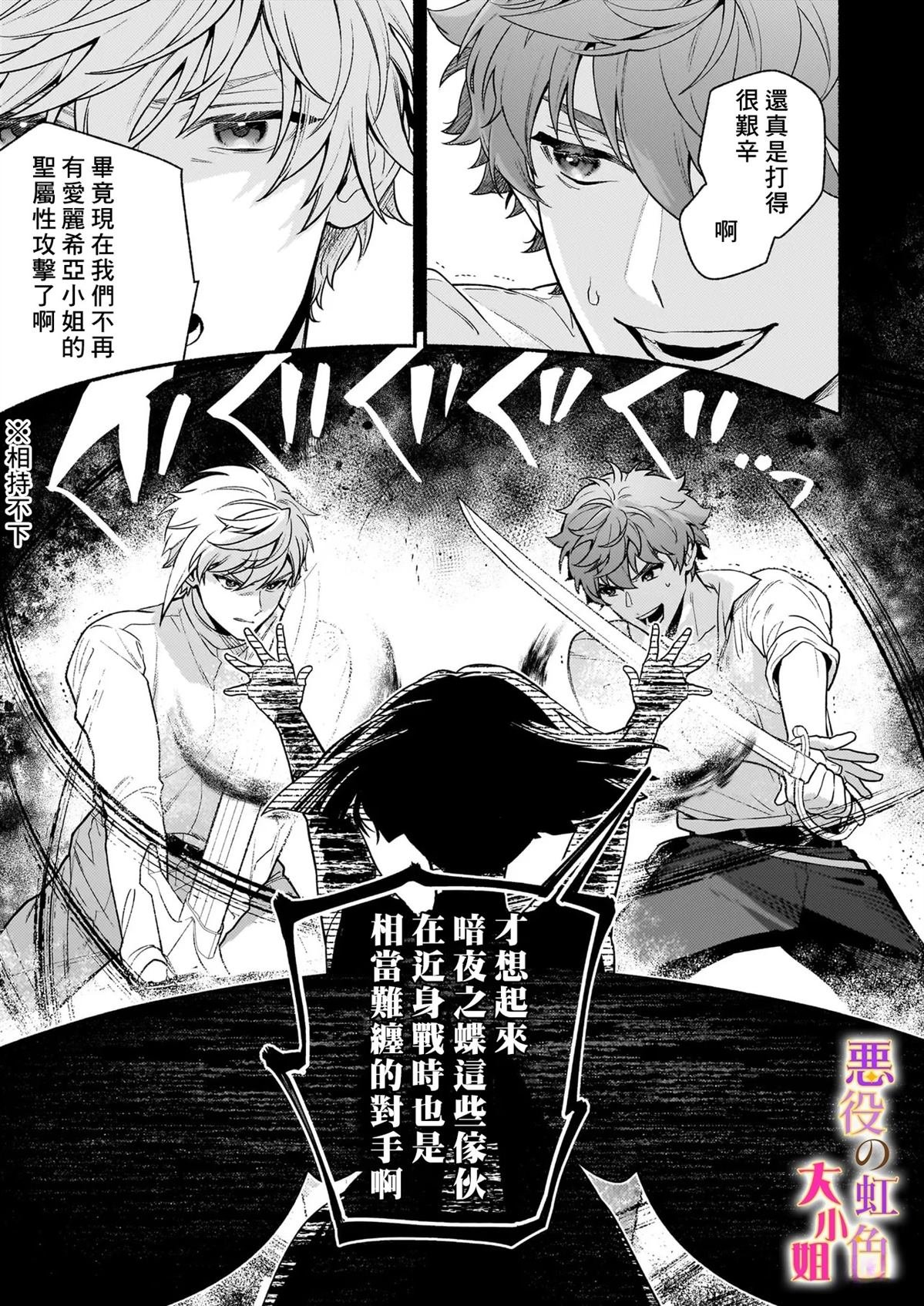 第26.2话