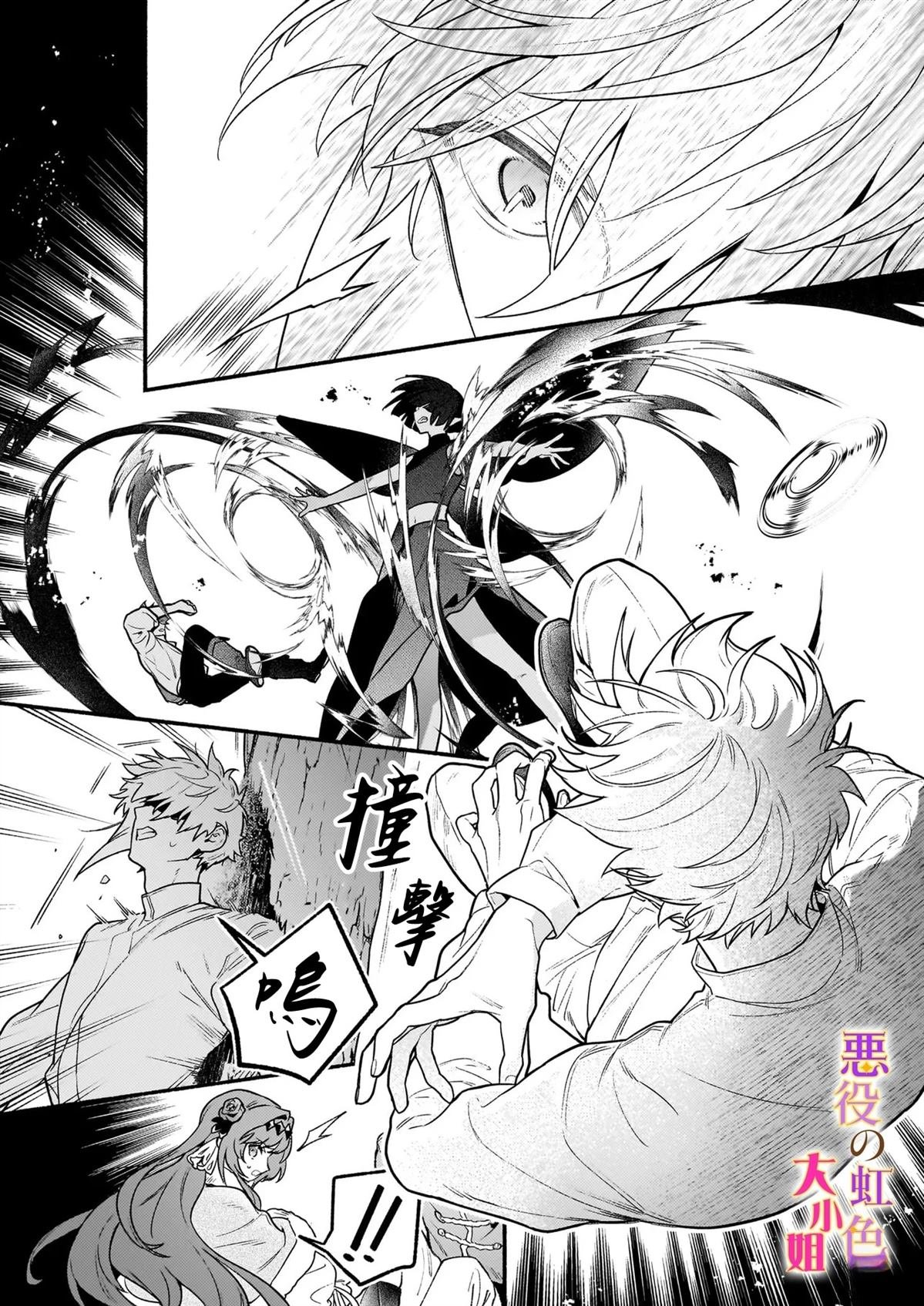 第26.2话