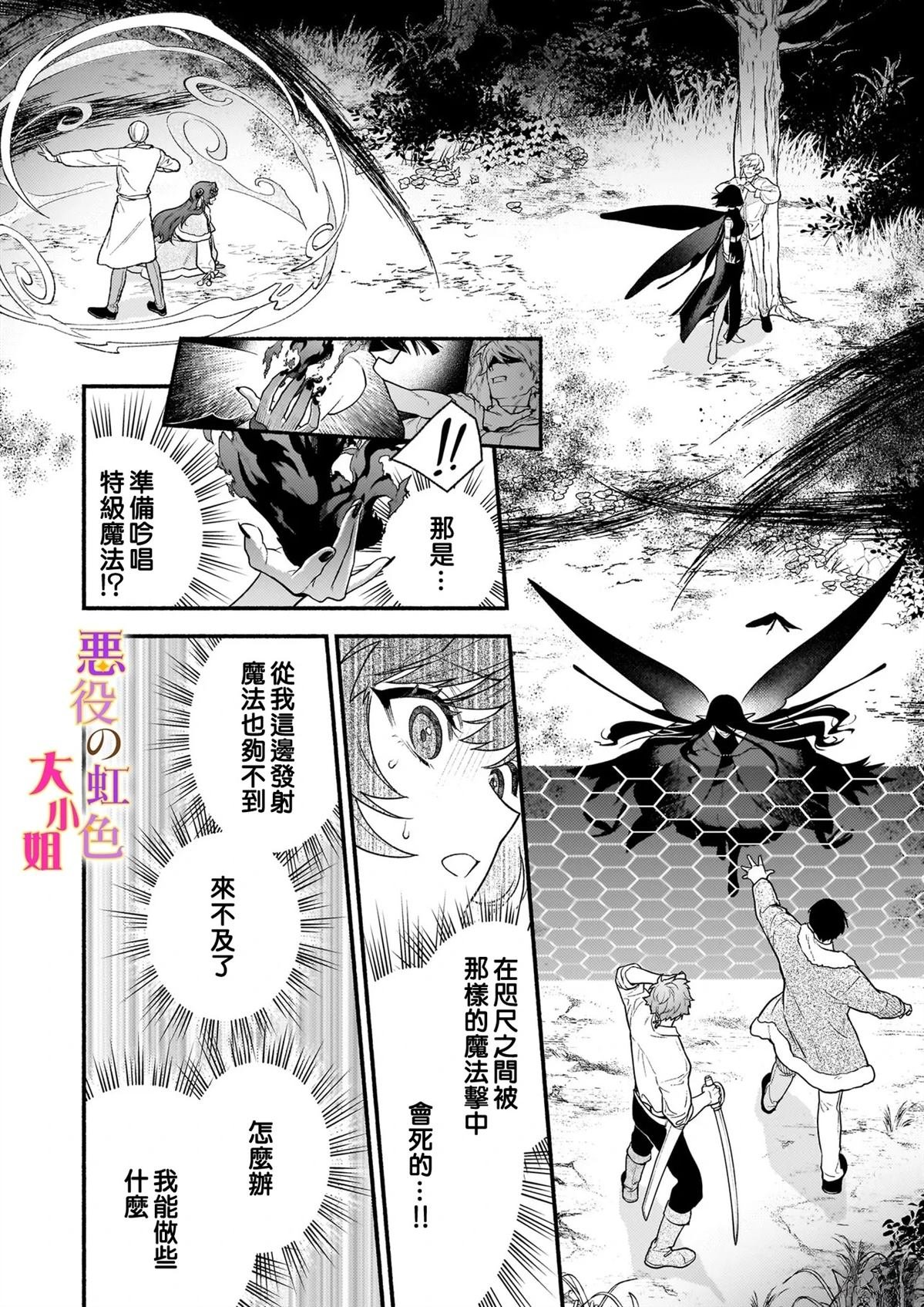 第26.2话