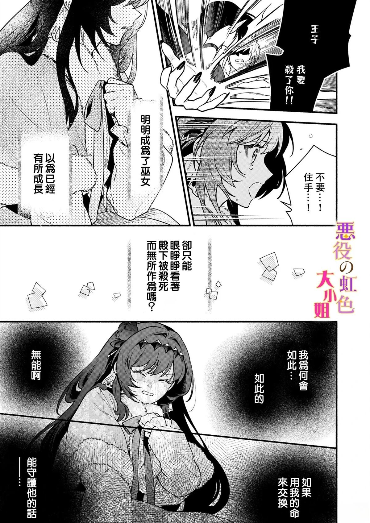 第26.2话