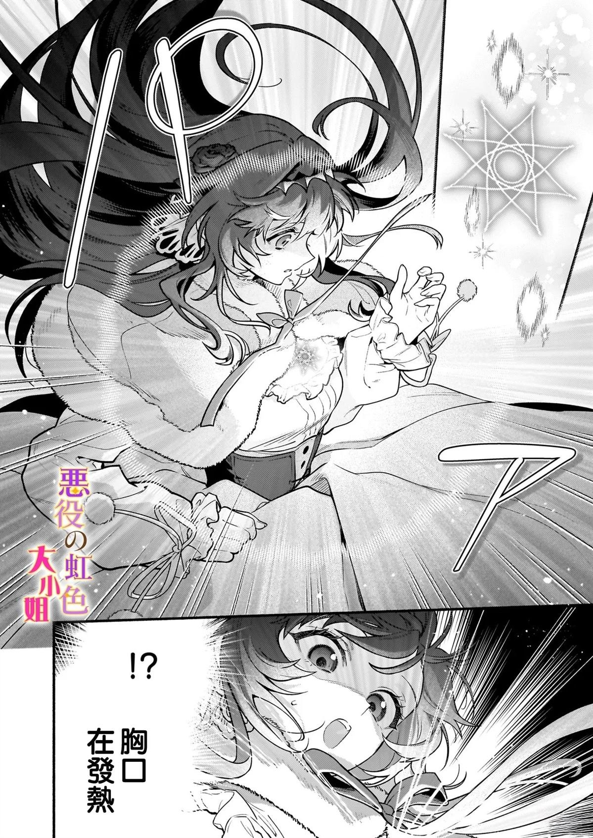 第26.2话