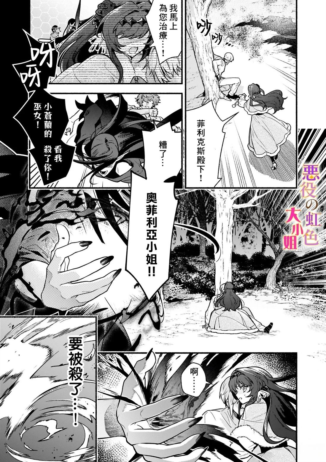 第26.2话