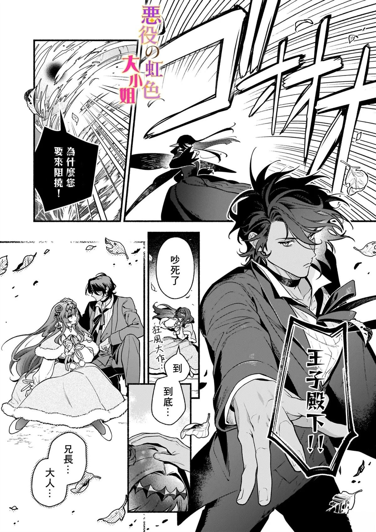 第26.2话