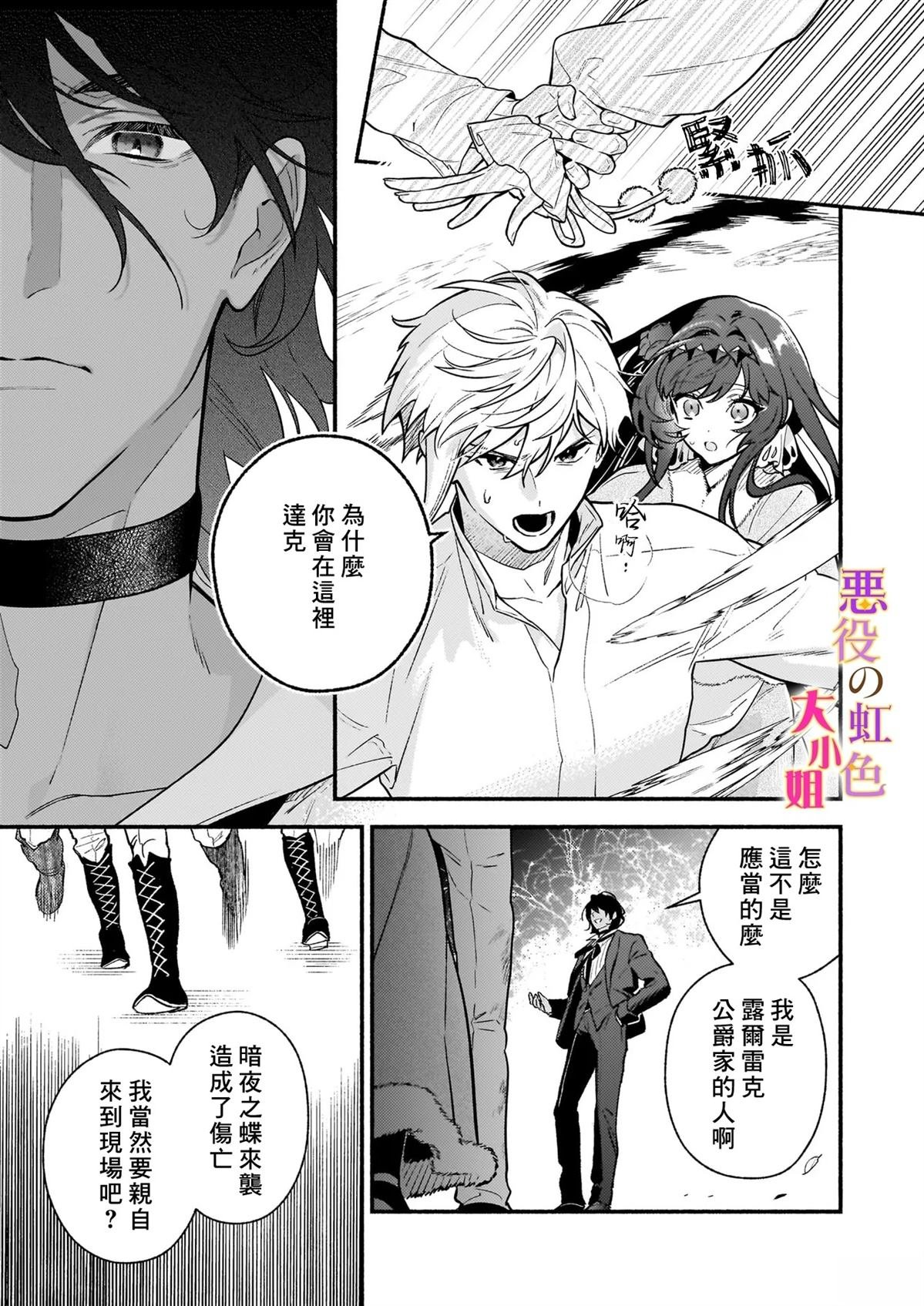 第26.2话
