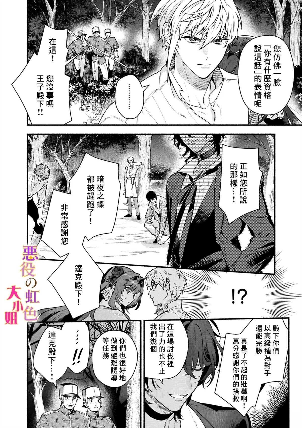 第26.2话