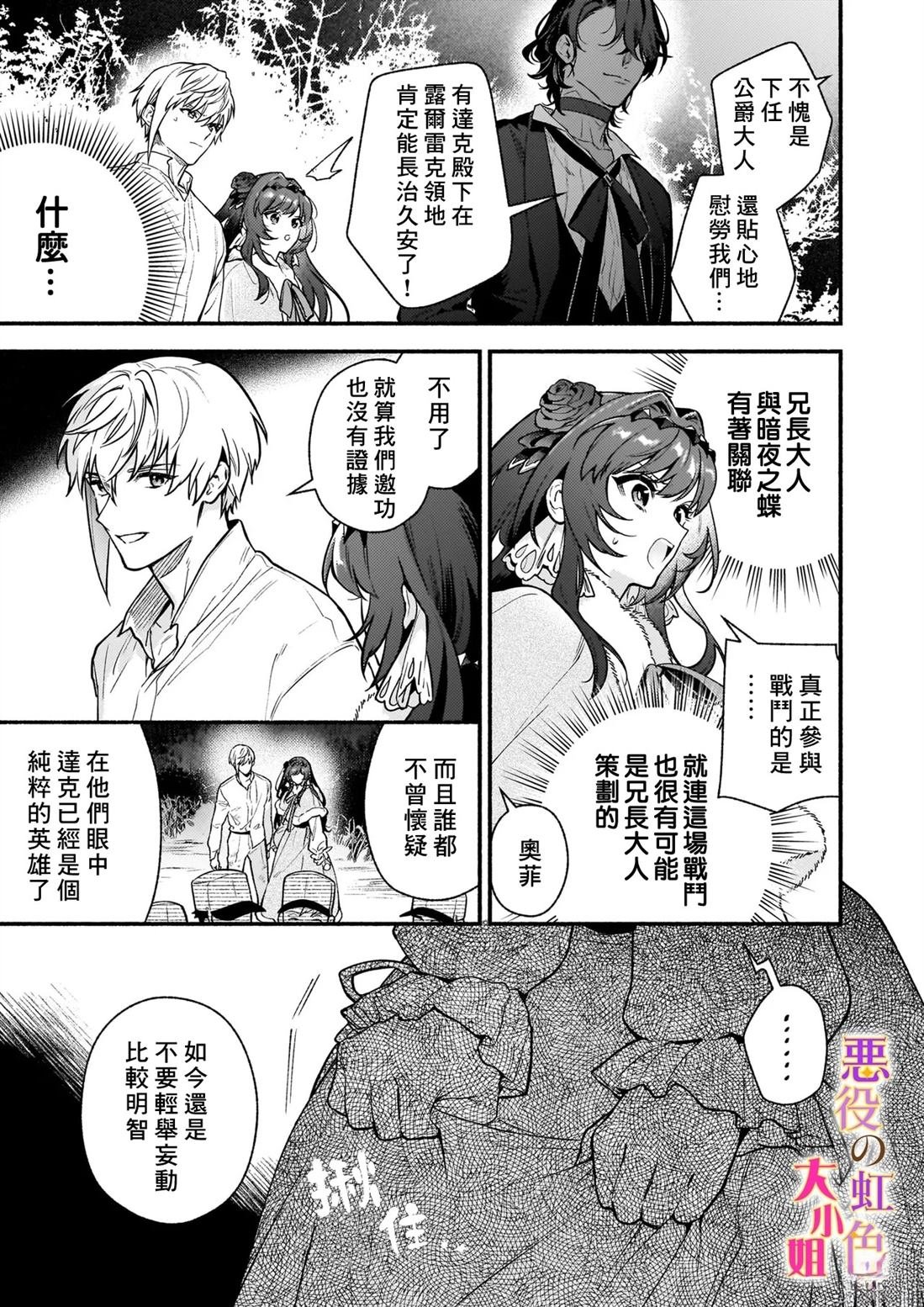 第26.2话