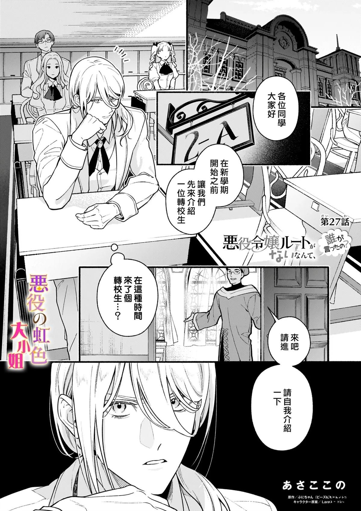 第27.1话