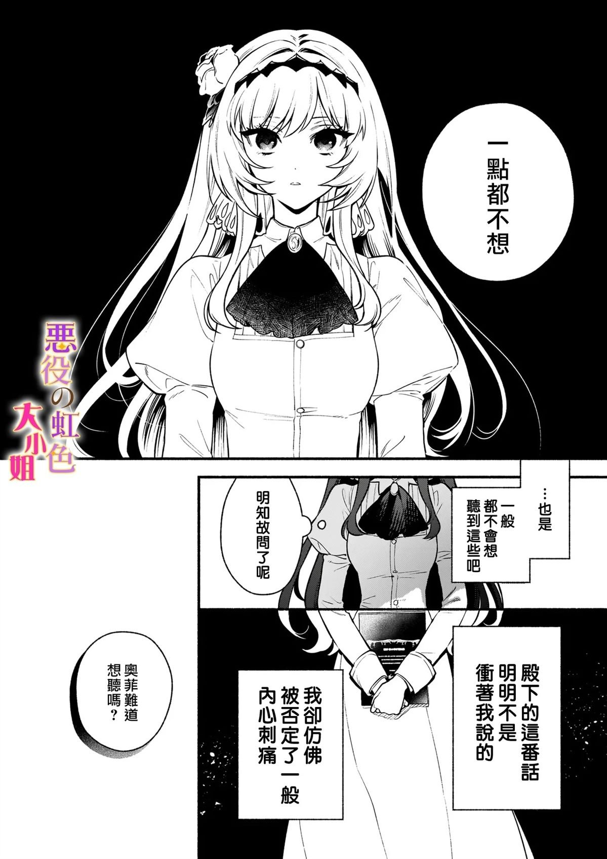 第27.1话