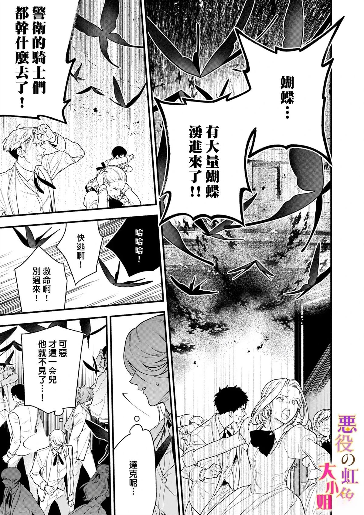 第27.2话