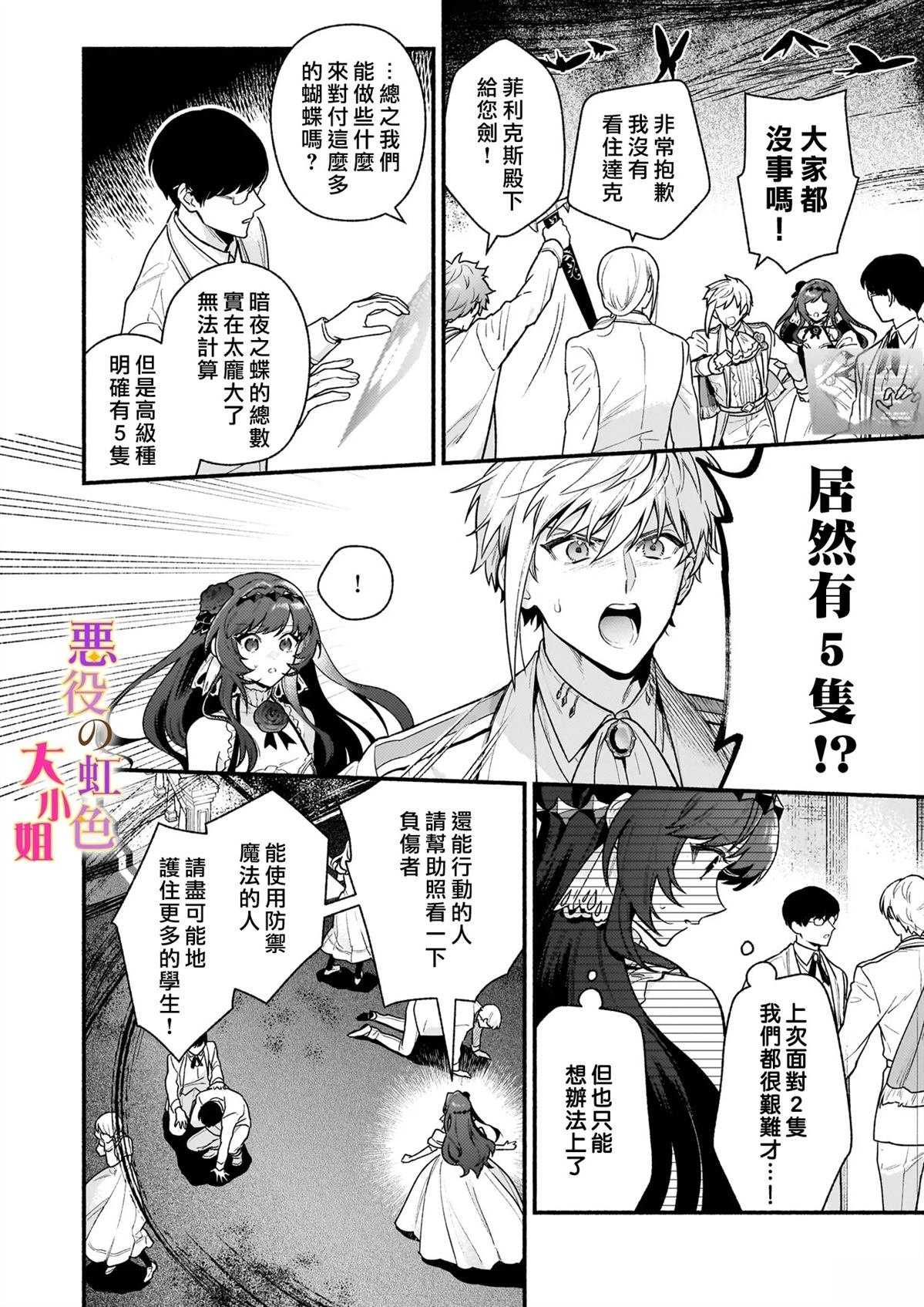 第27.2话