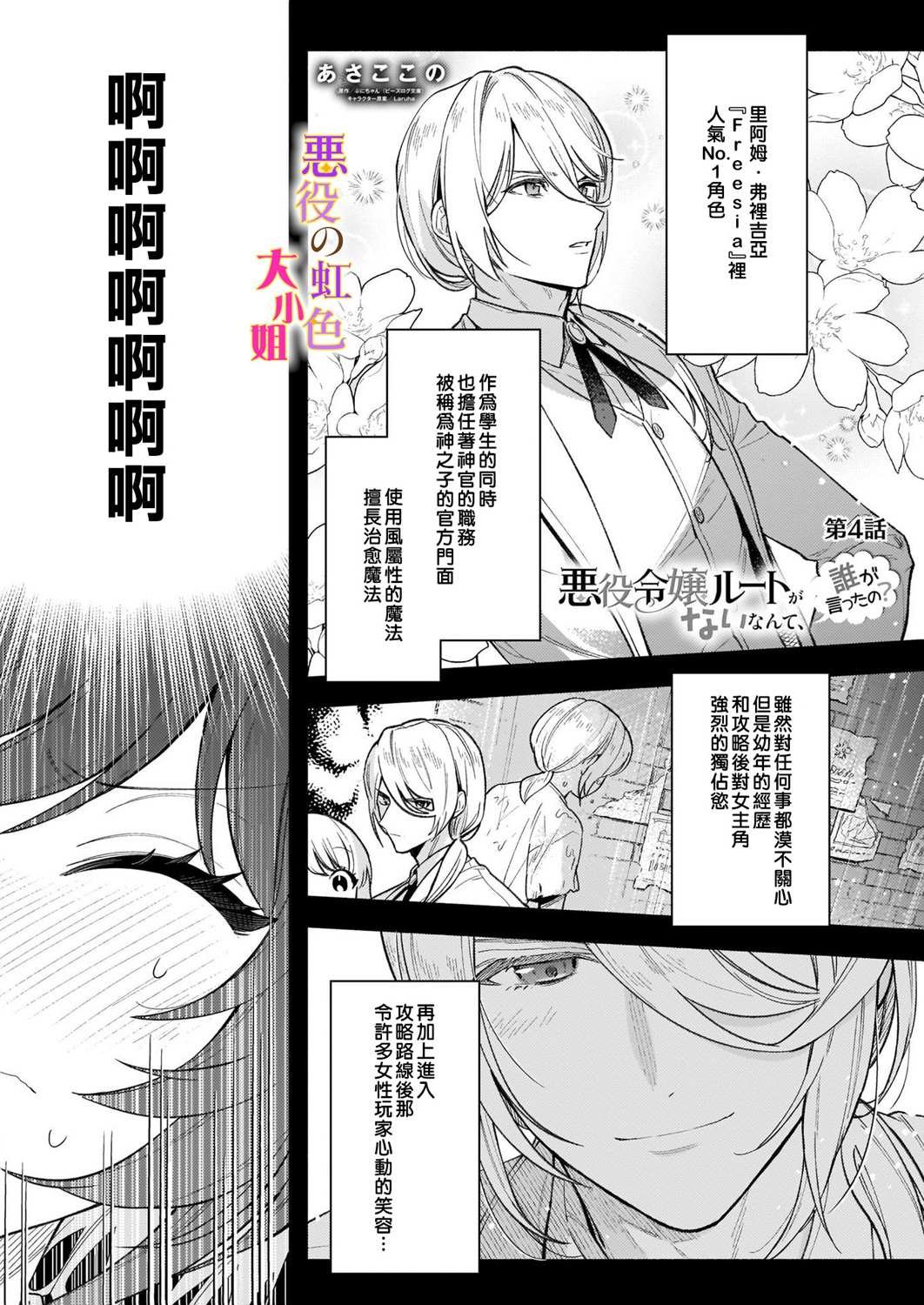 第4话