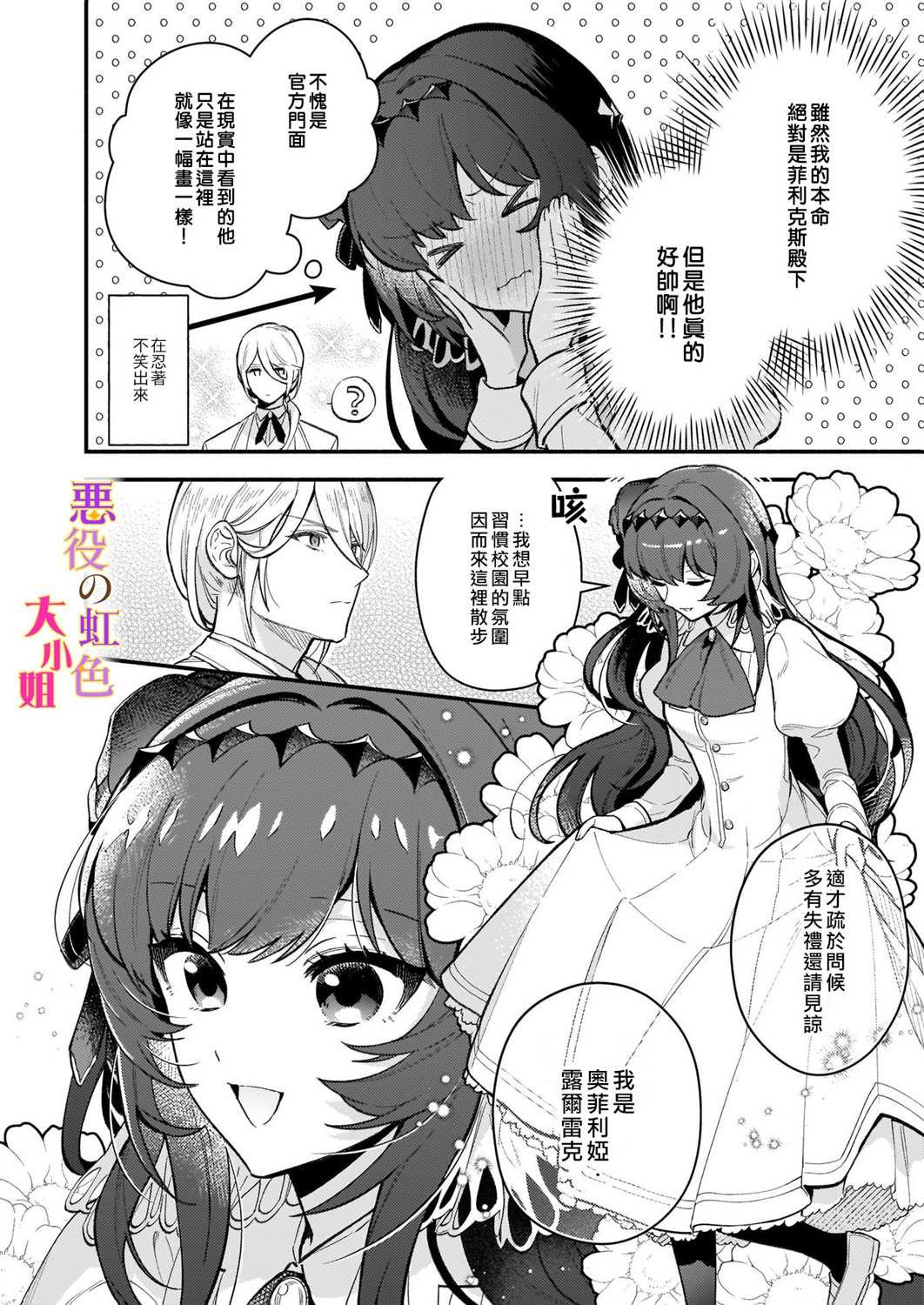 第4话