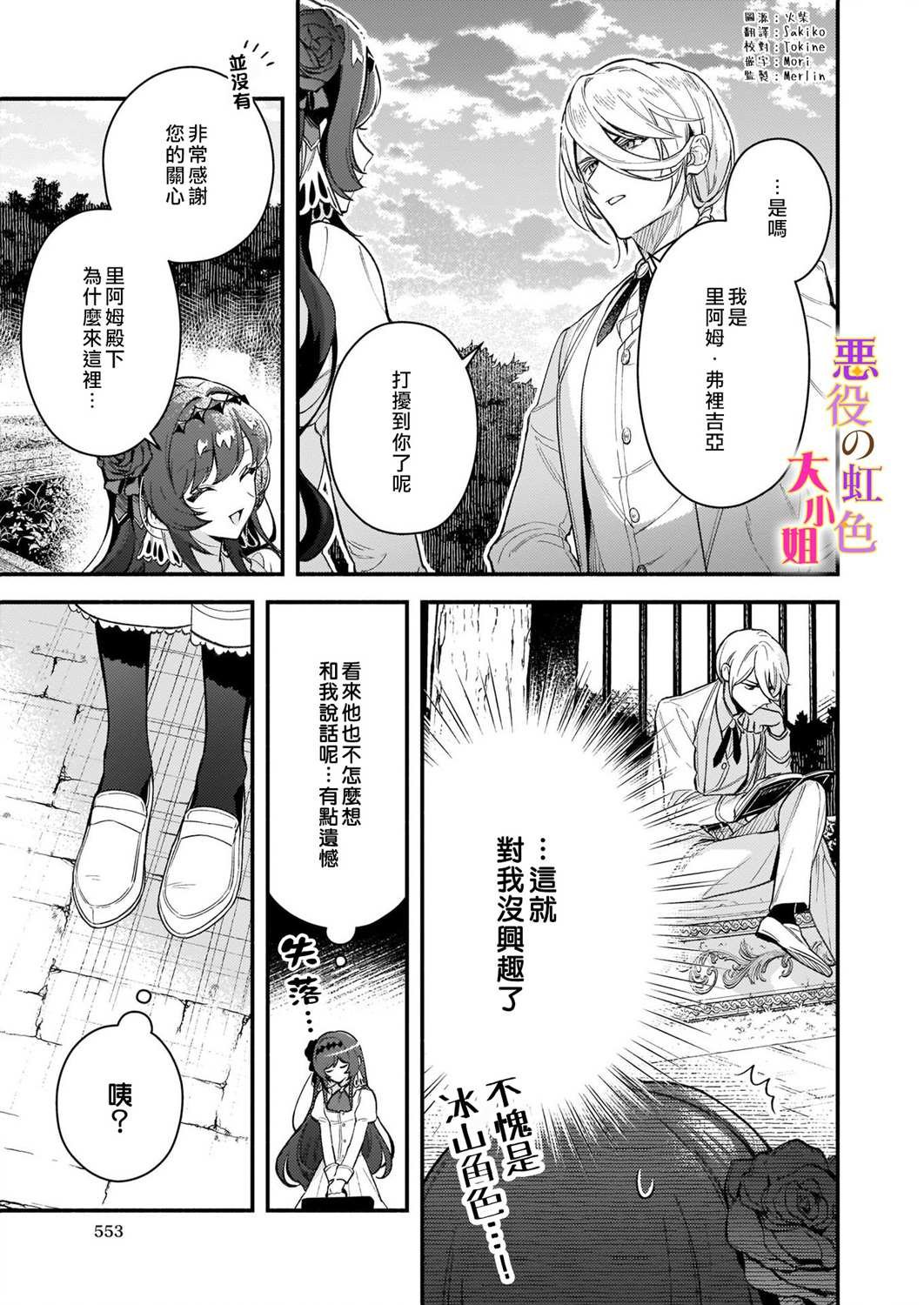 第4话
