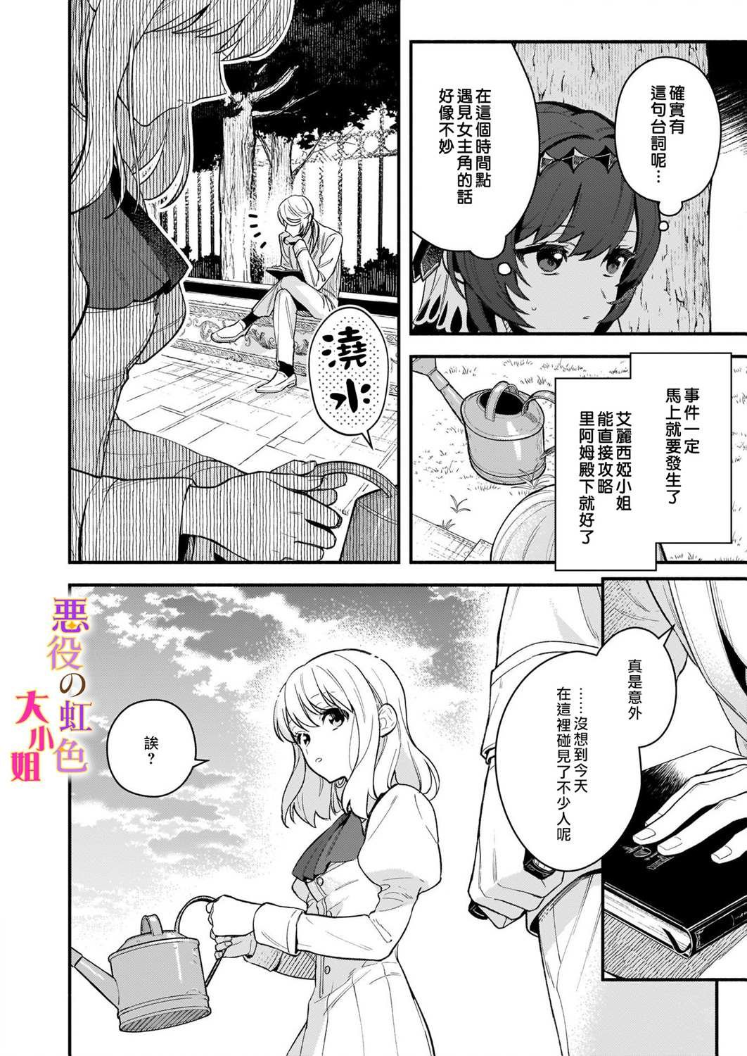 第4话