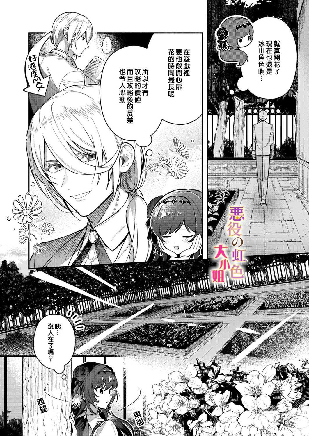 第4话