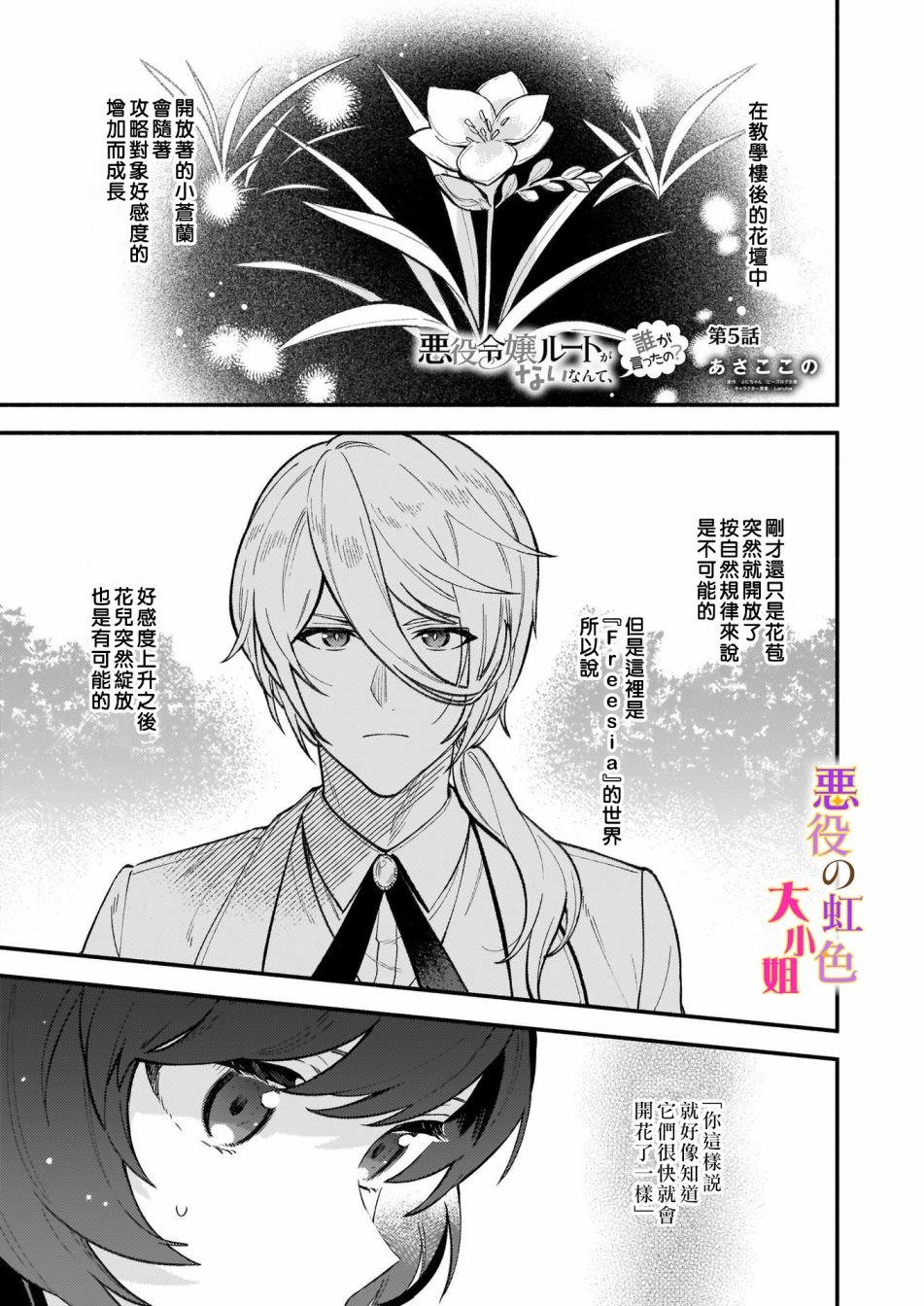 第5话
