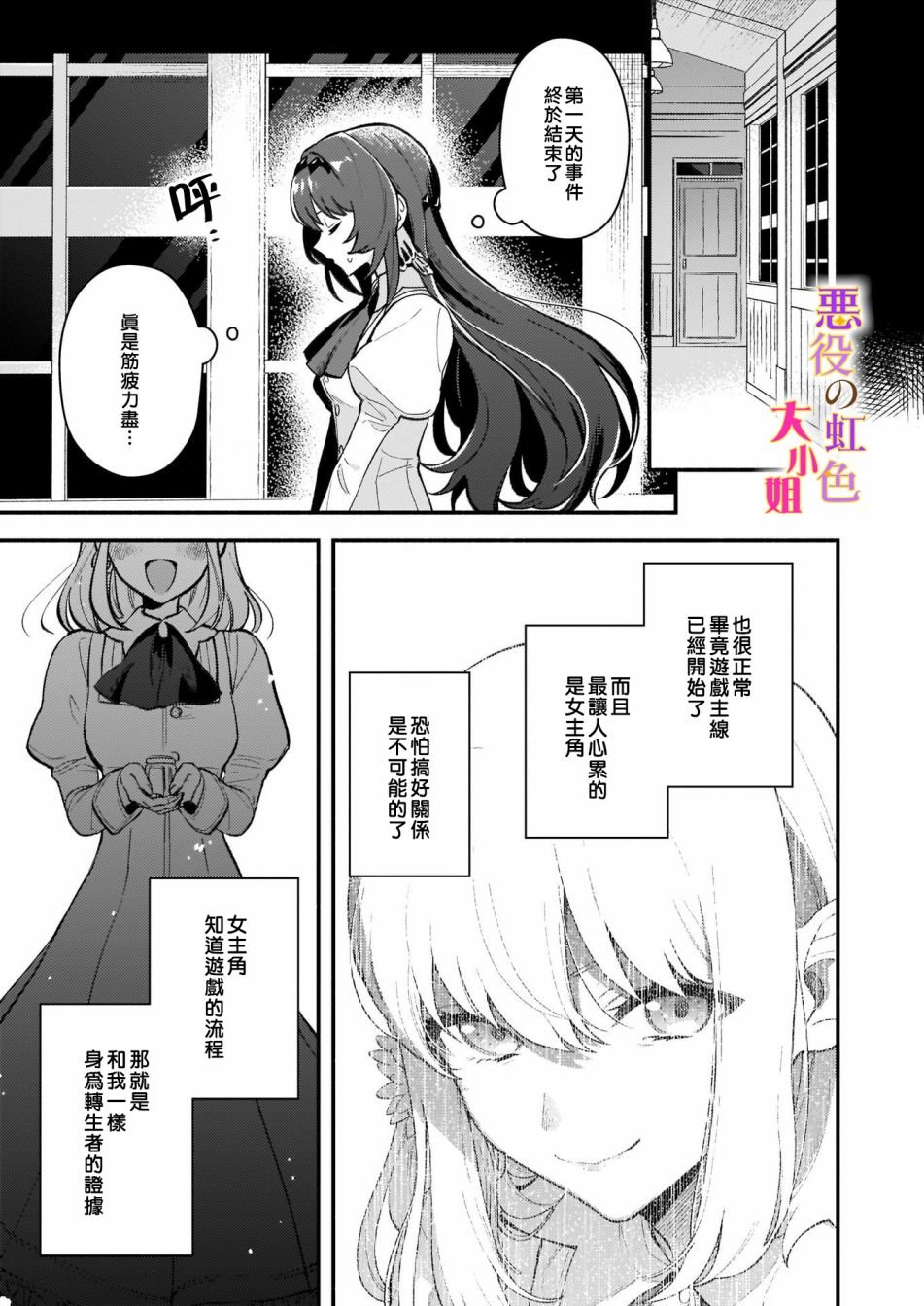 第5话