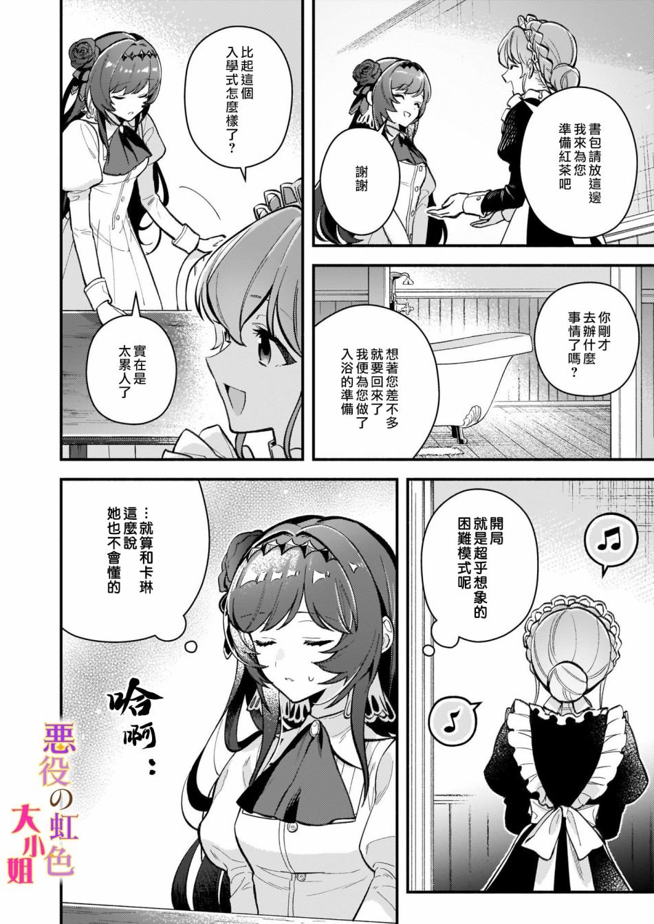 第5话