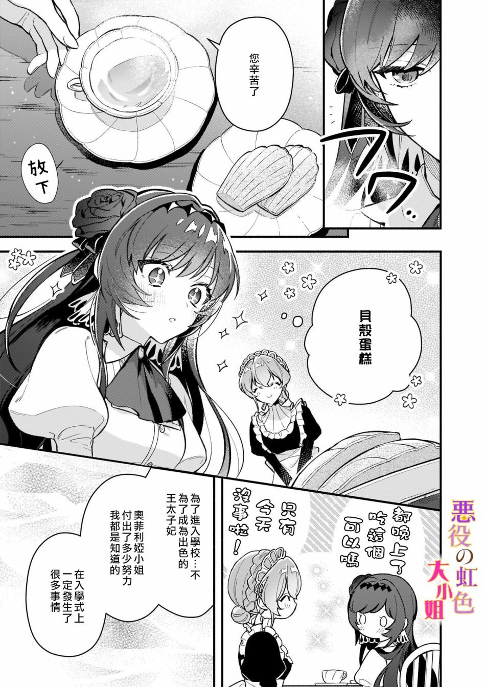 第5话