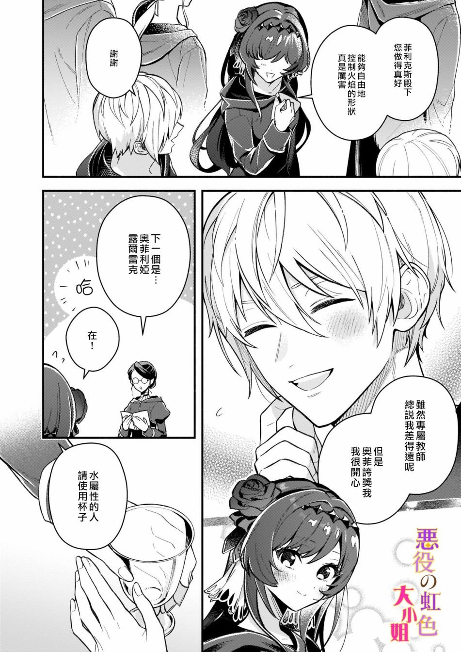 第5话
