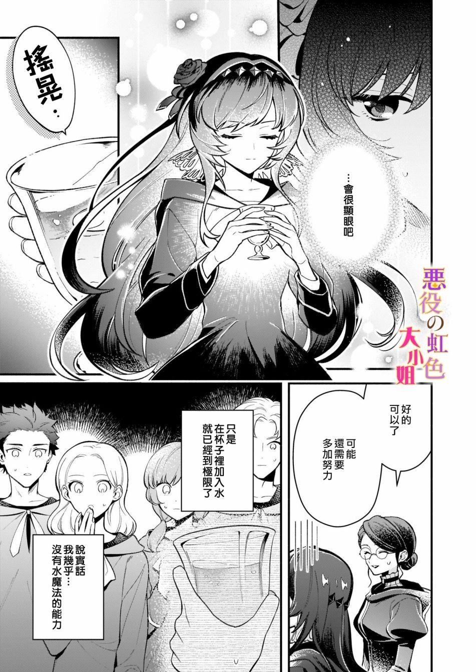 第5话
