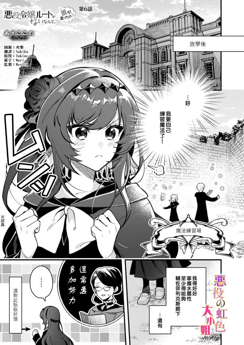 第6话