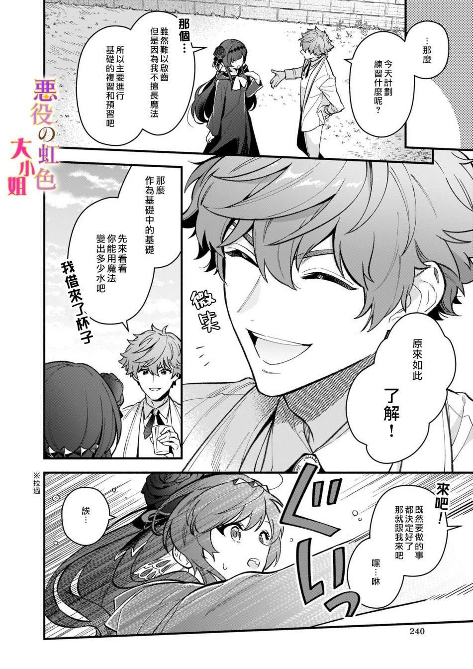 第6话