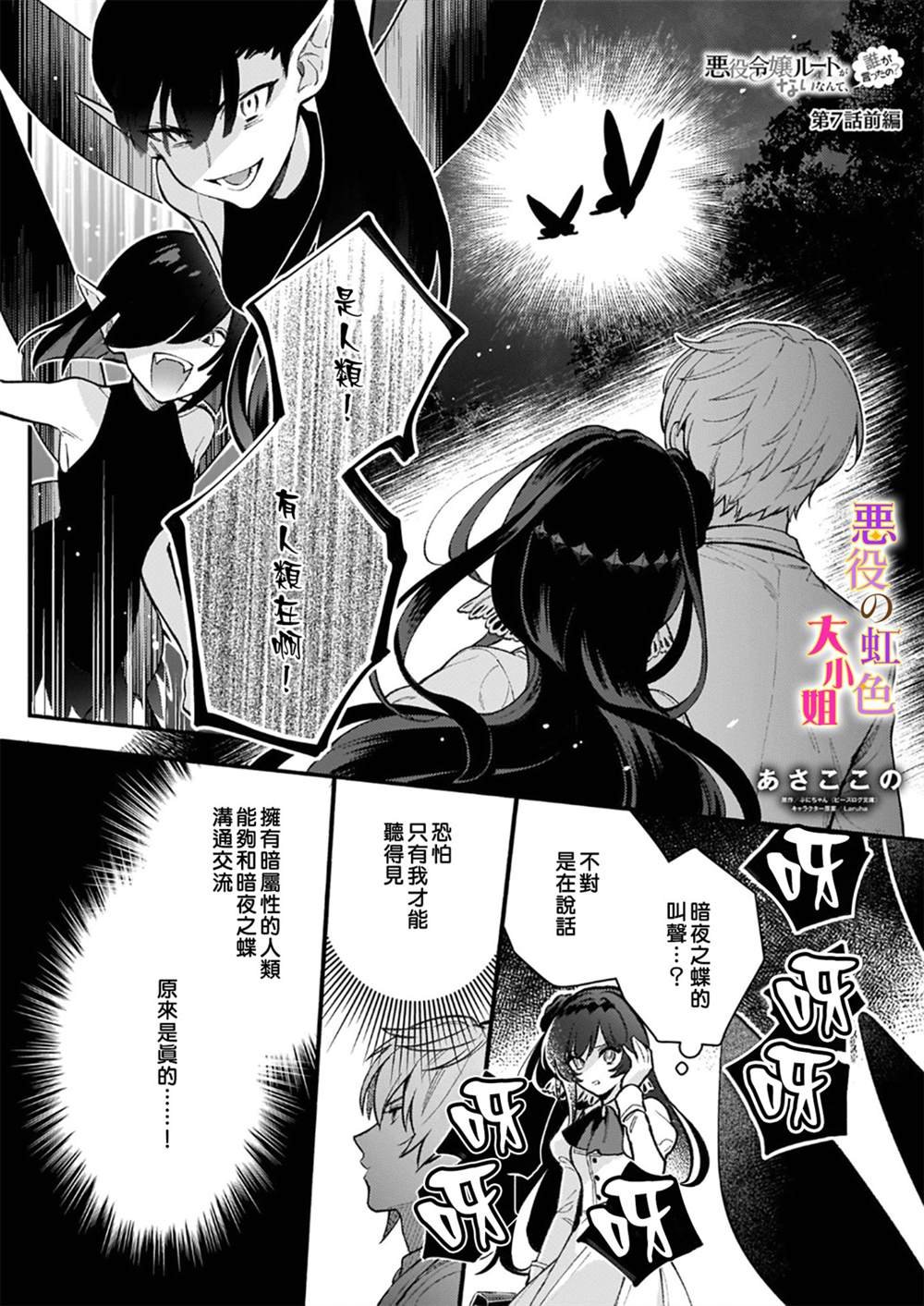 第7.1话