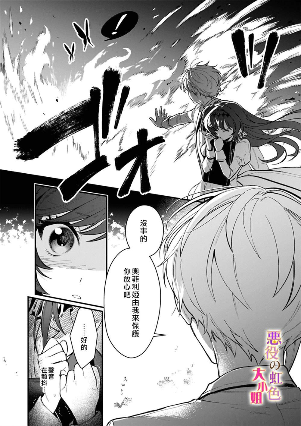 第7.1话