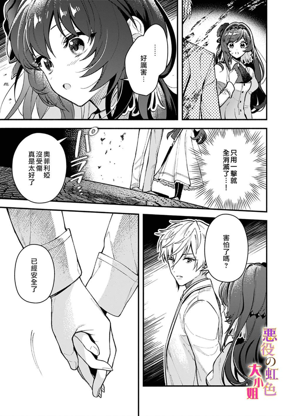 第7.1话