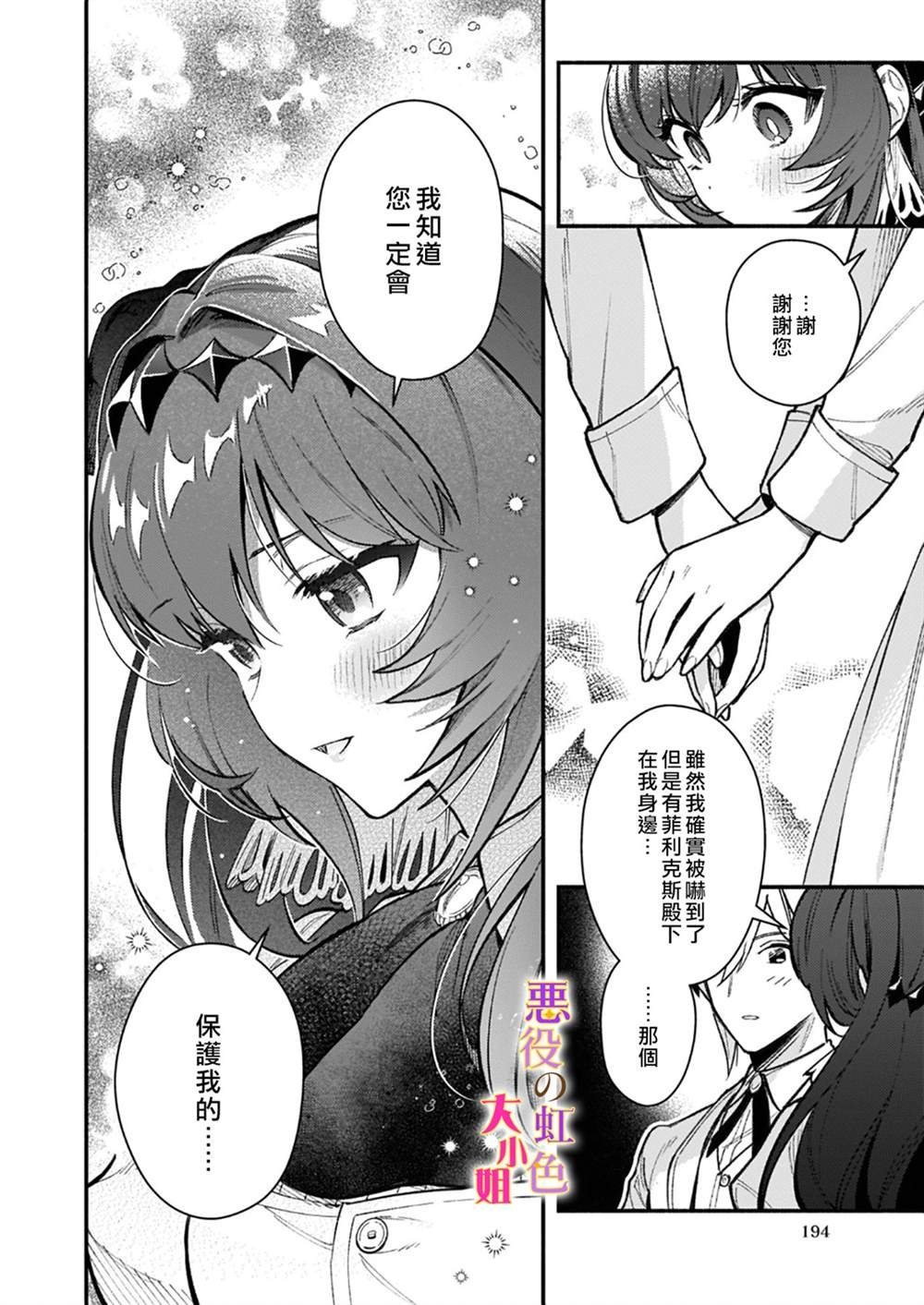 第7.1话