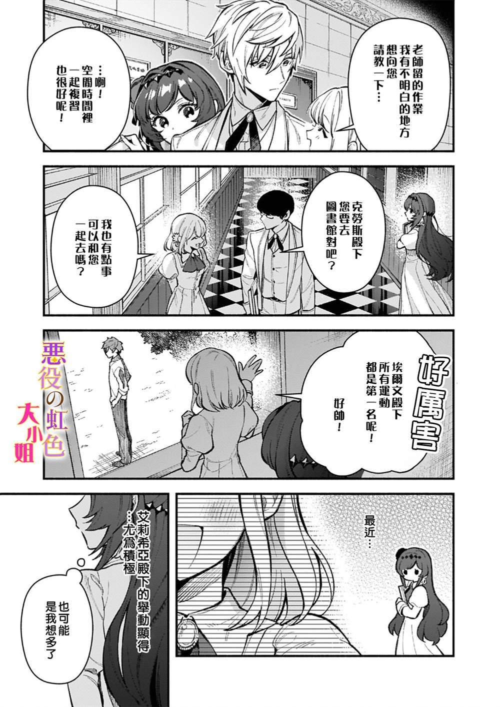第7.1话