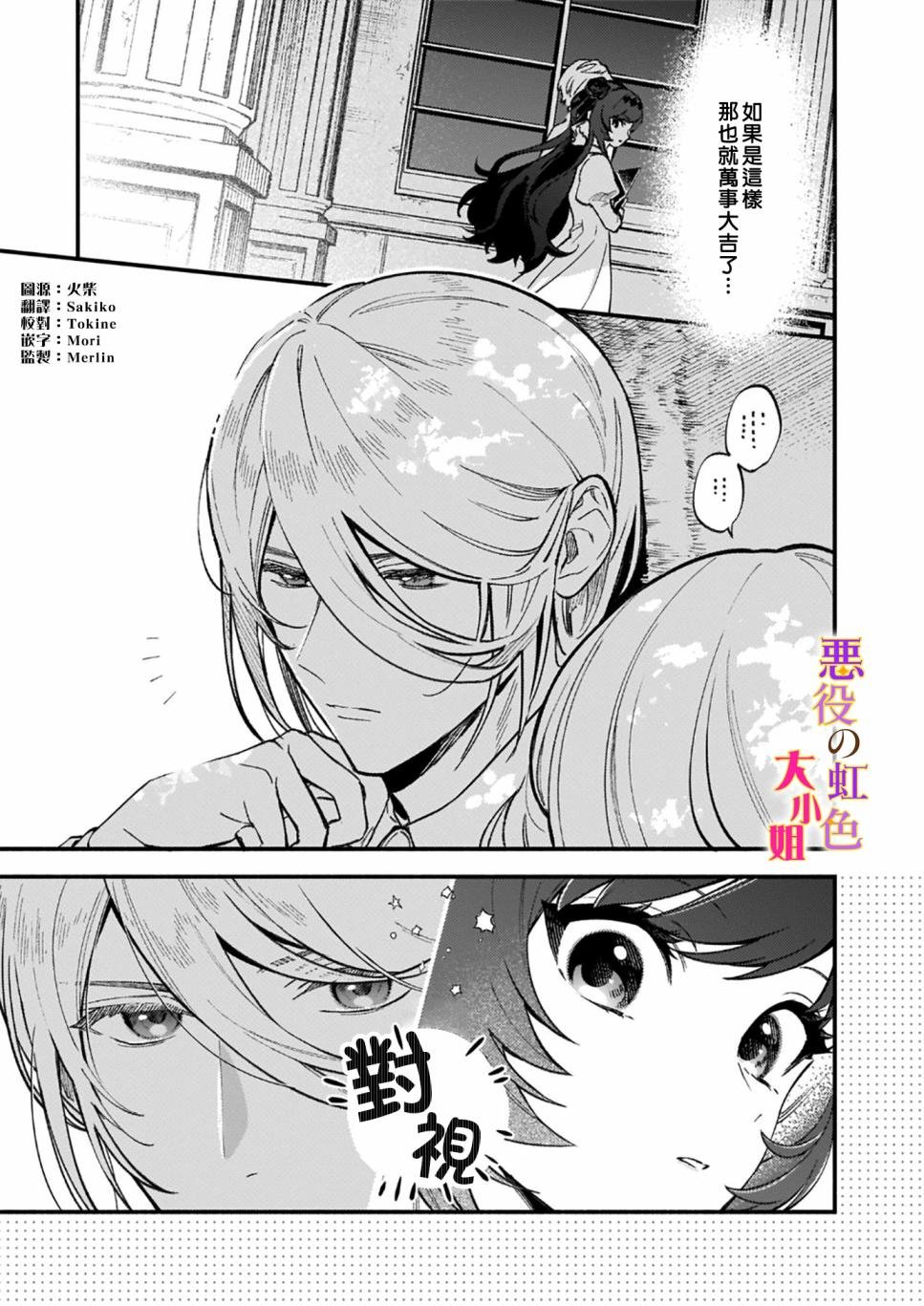 第7.2话