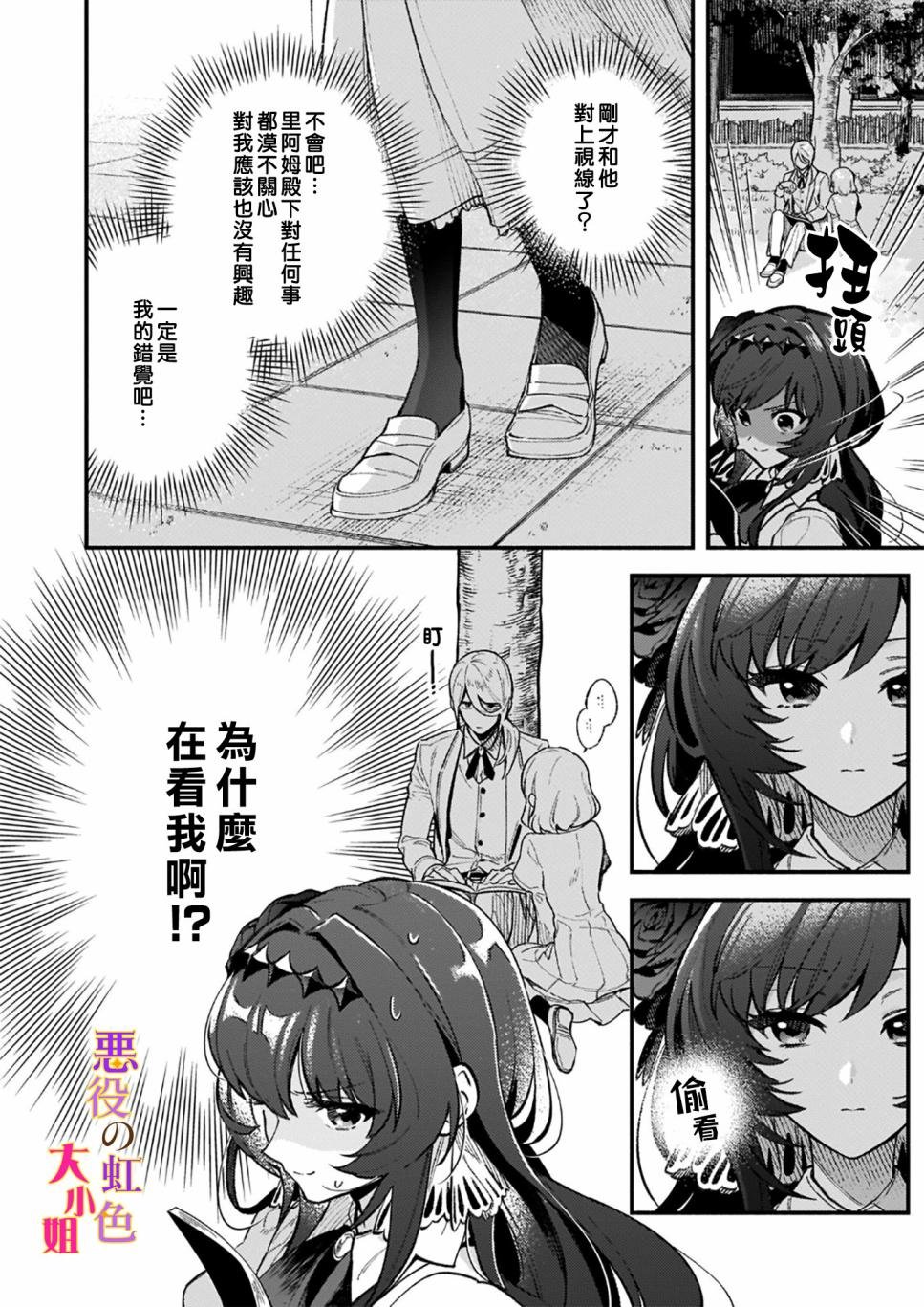 第7.2话