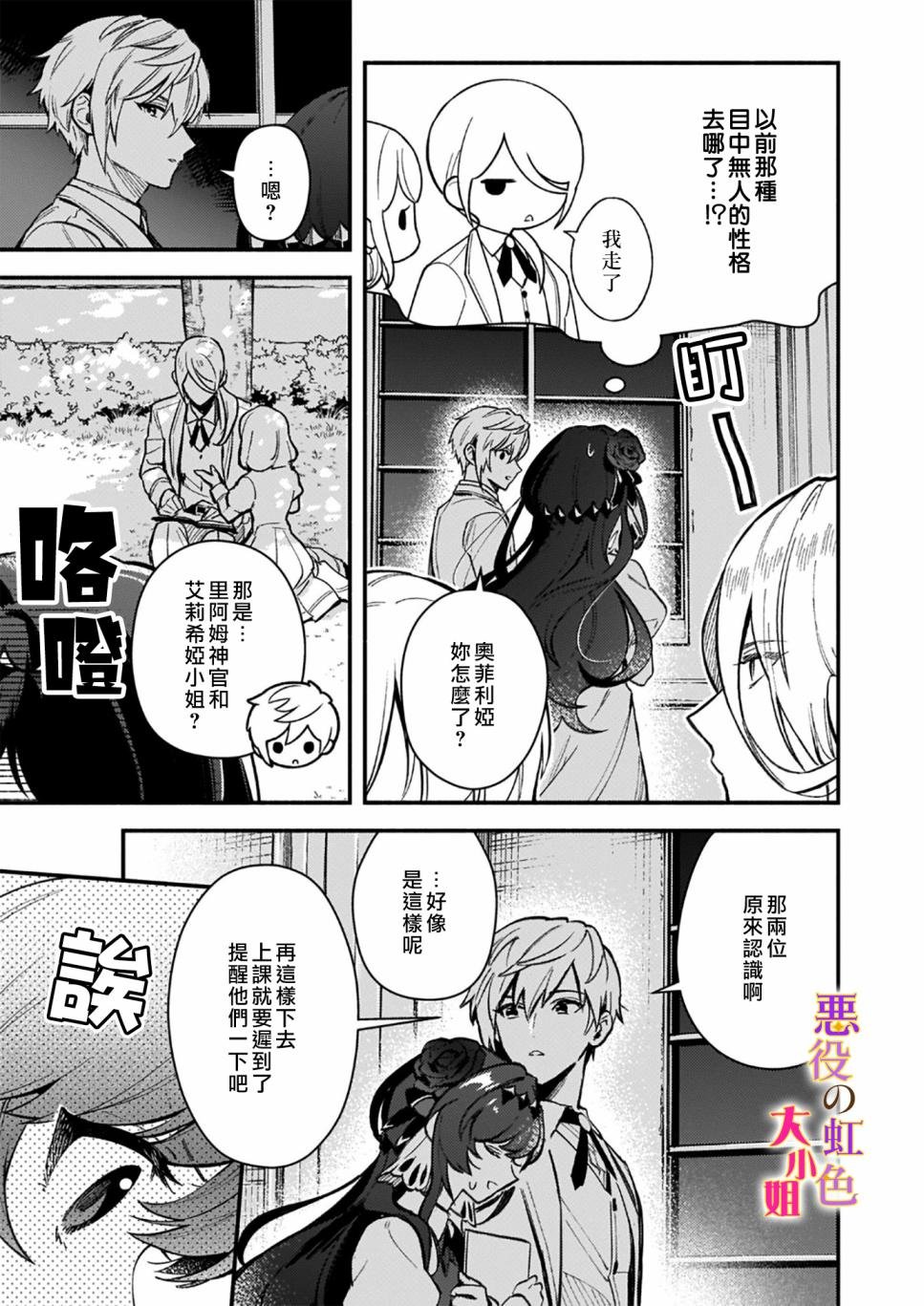 第7.2话