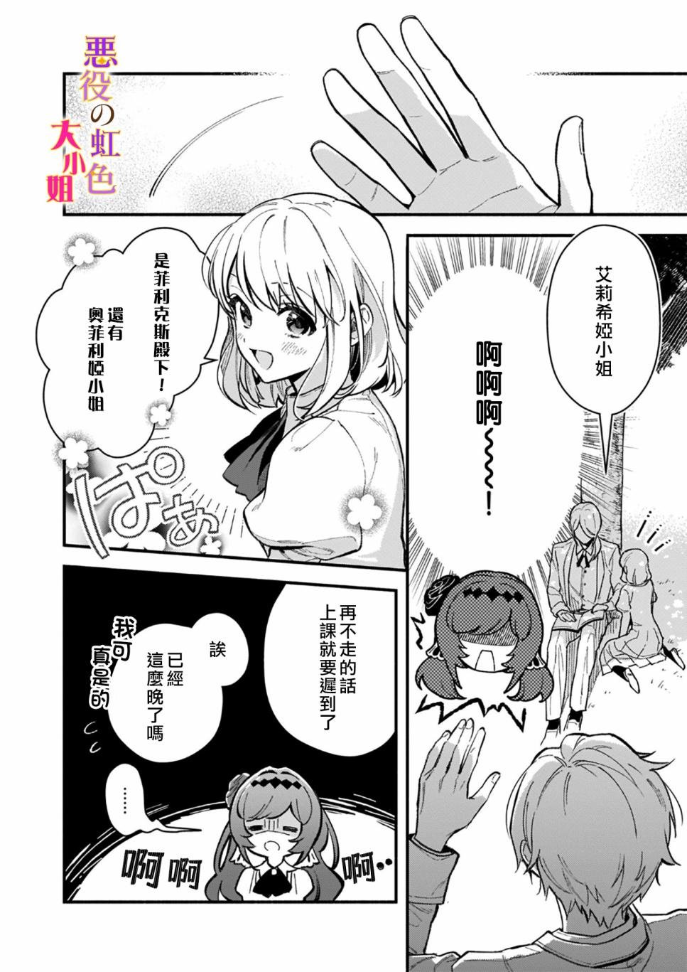 第7.2话