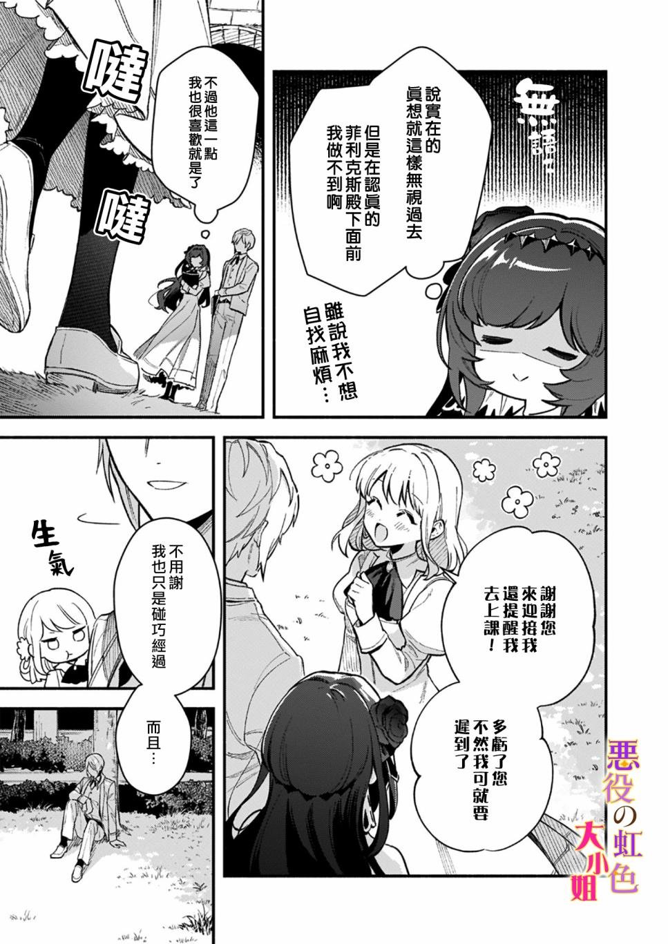 第7.2话