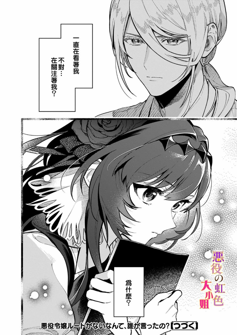 第7.2话