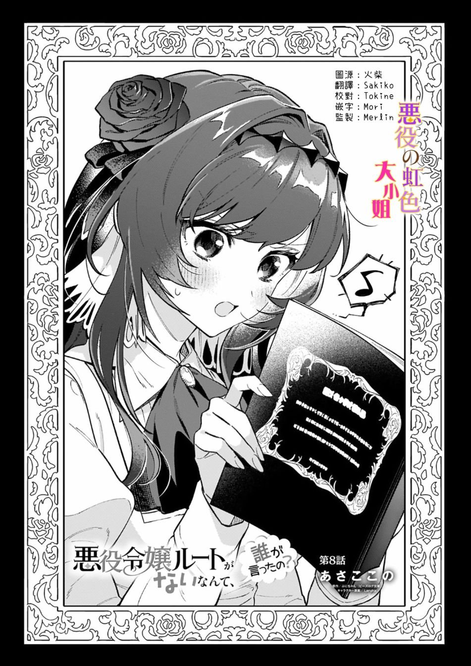 第8话