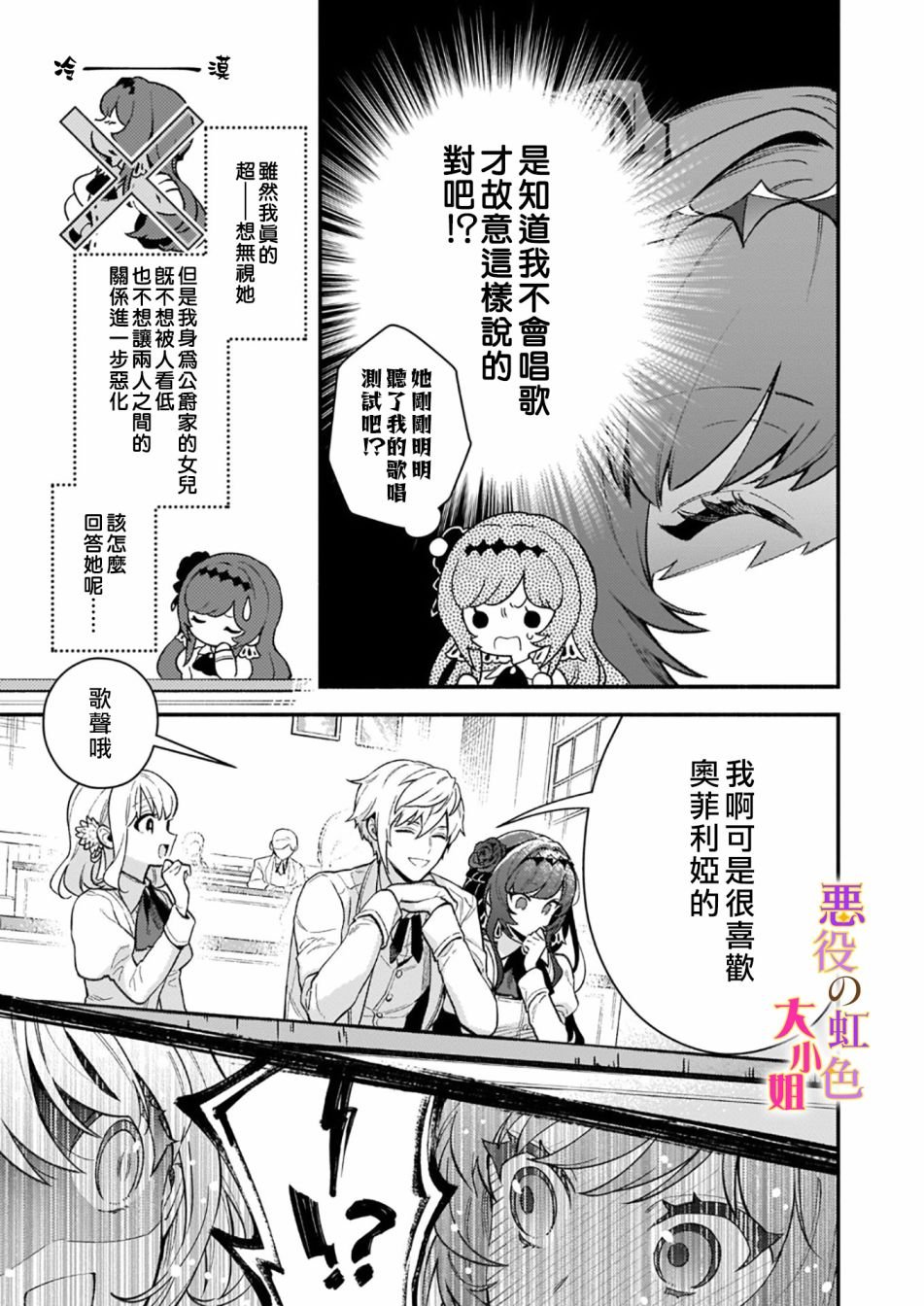 第8话