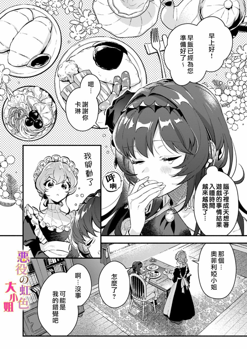 第8话