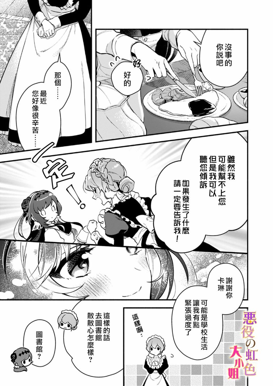 第8话