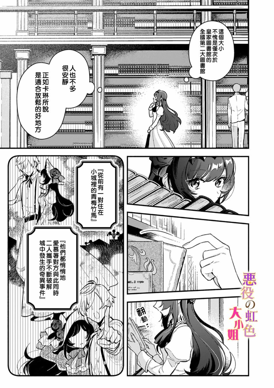 第8话